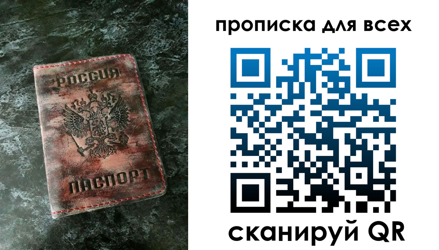 временная регистрация адрес в Армянске