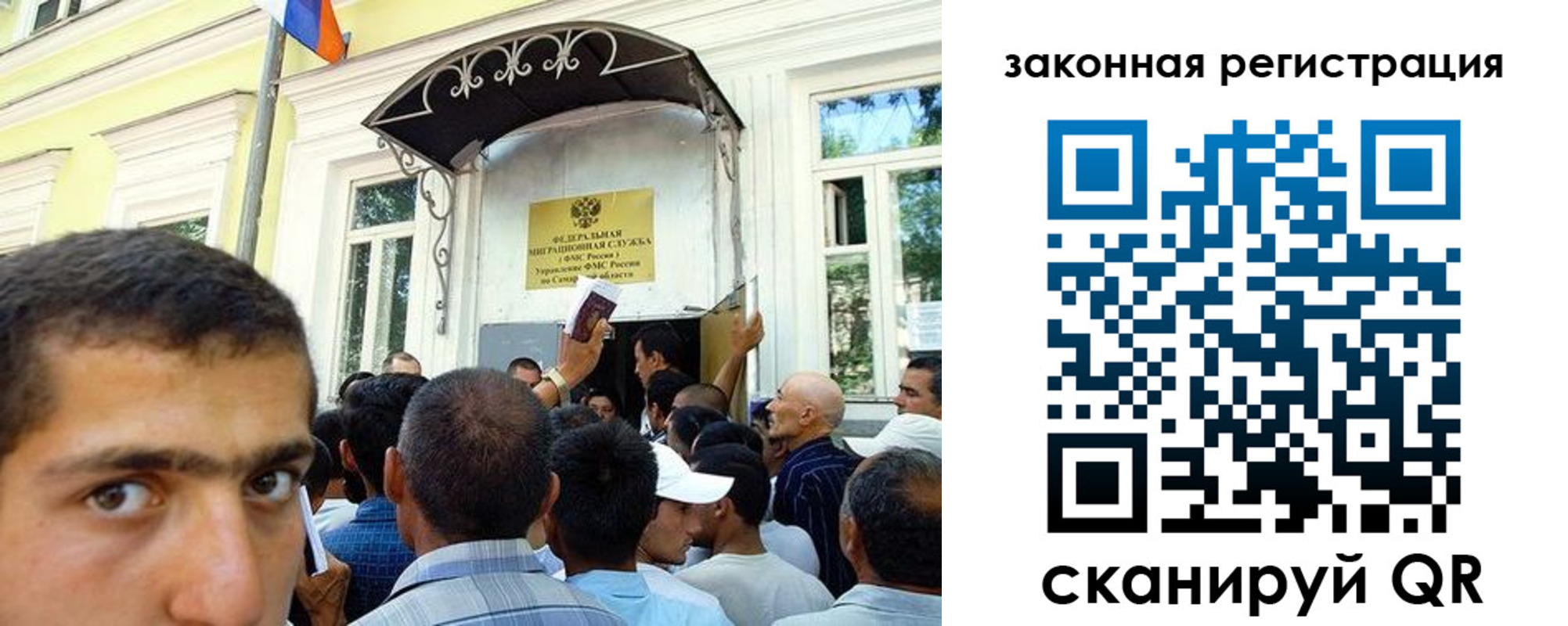 временная регистрация законно в Армянске